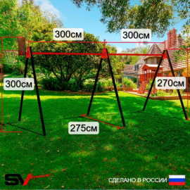 Уличные качели Sv Sport Maxi двойная рама + качели-гнездо"Grad" 2шт + щит баскет. + подвесы 2пары (УК301К)