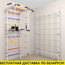 Шведская стенка + турник рукоход + брусья + детское навесное + канатный лаз (SV Pro Рукоход 857)