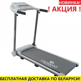 Беговая дорожка Calviano Harvi серая (14 км/ч /120 кг)