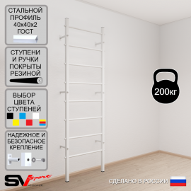 Шведская стенка SV Sport 500
