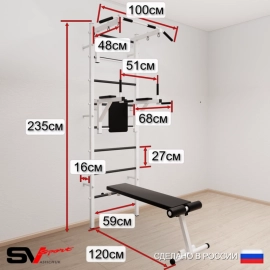 Шведская стенка Sv Sport 508 (Турник стандарт/Брусья/Стойка/Скамья/Канат/Кольца/Лестница)