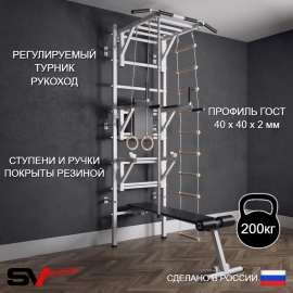 Шведская стенка Sv Sport 527 (Турник рукоход/Брусья/Стойка/Скамья/Канат/Кольца/Лестница)
