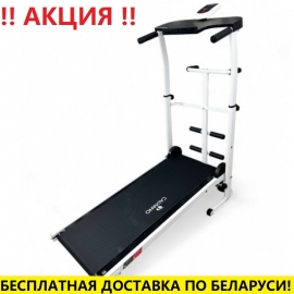 Беговая дорожка механическая Calviano BeFIT белая (90кг)