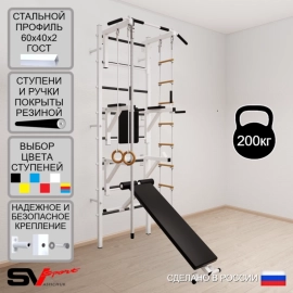 Шведская стенка Sv Sport усиленная 608 (Турник стандарт/Брусья/Стойка/Скамья/Канат/Кольца/Лестница)