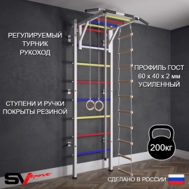 Шведская стенка Sv Sport усиленная 621 (Турник рукоход/Канат/Кольца/Лестница)