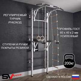 Шведская стенка Sv Sport усиленная 623 (Турник рукоход/Брусья/Канат/Кольца/Лестница)