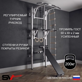 Шведская стенка Sv Sport усиленная 625 (Турник рукоход/Брусья/Скамья/Канат/Кольца/Лестница)