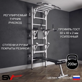 Шведская стенка Sv Sport усиленная 626 (Турник рукоход/Брусья/Стойка/Скамья)
