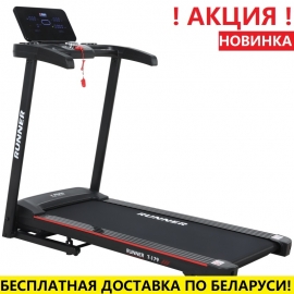 Беговая дорожка Alpin Runner T-179 (14 км/ч, 120кг)