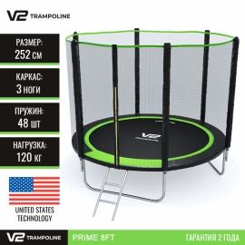 Батут "V2 Trampoline" Greenline (8ft) с внешней сеткой и лестницей. Диаметр - 252 см. Нагрузка - 120 кг.