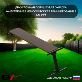 Скамья для пресса и жима Sv Sport для уличной шведской стенки