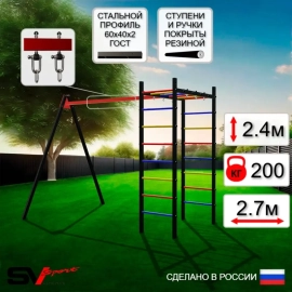 Уличный спортивно-игровой комплекс Sv Sport У3001 (Подвесы 1 пара)