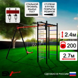 Уличный спортивно-игровой комплекс Sv Sport У3022В1 (Турник/"Лодочка"/Подвесы 1 пара/Канат/Кольца/Лестница)