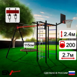 Уличный спортивно-игровой комплекс Sv Sport + турник + детское навесное + щит баскет. + качели - гнездо "Grad" 115см + подвесы 1пара (У3023.2К)