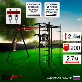 Уличный спортивно-игровой комплекс Sv Sport У3041В1 (Турник/Брусья/Подвесы 1 пара/Канат/Кольца/Лестница)