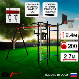 Уличный спортивно-игровой комплекс Sv Sport У3041КВ1 (Турник/Брусья/Подвесы 1 пара/Щит баскет/Канат/Кольца/Лестница)