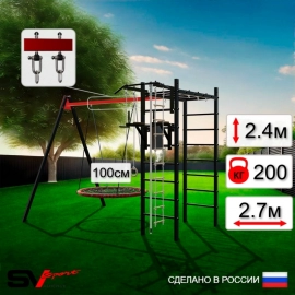 Уличный спортивно-игровой комплекс Sv Sport + качели - гнездо "Grad" 100см + турник + брусья + детское навесное + подвесы 1пара (У3043.1)