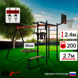 Уличный спортивно-игровой комплекс Sv Sport + качели - гнездо "Grad" 80см + турник + брусья + скамья + щит баскет. + подвесы 1пара (У3053К)