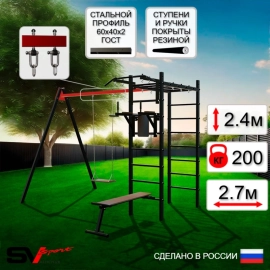 Уличный спортивно-игровой комплекс Sv Sport У3054В1 (Турник/Брусья/Скамья/Деревянные/Подвесы 1 пара)