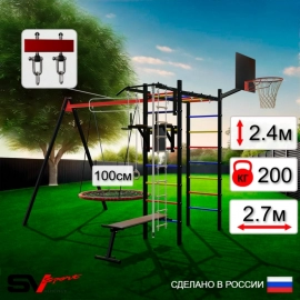 Уличный спортивно-игровой комплекс Sv Sport + турник + брусья + скамья + детское навесное + щит баскет. + качели - гнездо "Grad" 100см + подвесы 1пара (У3063.1К)