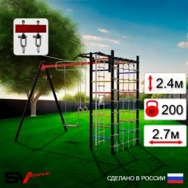 Уличный спортивно-игровой комплекс Sv Sport + качель деревянная + турник + детское навесное + сетка + подвесы 1пара (У3264)