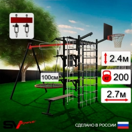 Уличный спортивно-игровой комплекс Sv Sport + качели - гнездо "Grad" 100см + турник + брусья + детское навесное + скамья + стойка под штангу + сетка + кронштейн + щит баскет. + подвесы 1пара (У3443.1К)