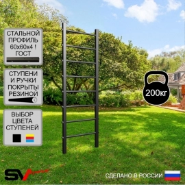 Уличная шведская стенка У400