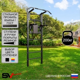 Уличная шведская стенка Sv Sport У403 (Турник/Брусья)