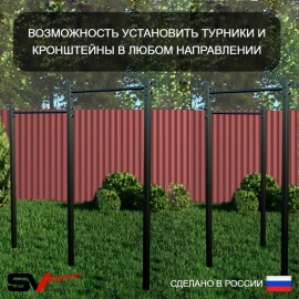 Уличный турник Sv Sport двойной (УТ-2)