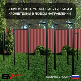 Уличный турник Sv Sport тройной (УТ-3)