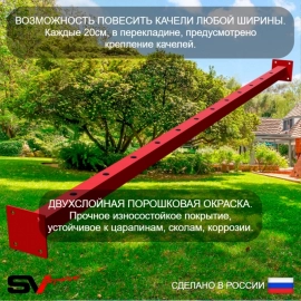Уличные качели Sv Maxi + качели-гнездо "Grad" + качель деревянная + подвесы 2пары (УК156)