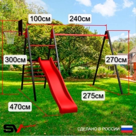 Уличные качели Sv Maxi + горка + щит баскет. (УК135К)