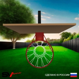 Щит баскетбольный Sv Sport с кронштейном к Уличной шведской стенке Sv Sport