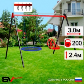 Уличные качели Sv Sport рама 3.0м + качели-гнездо "Grad" Оксф. 100см + качели пластиковые со спинкой (УК179)