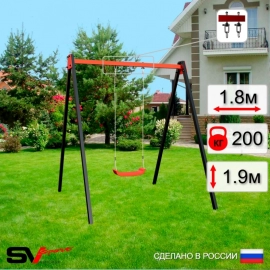 Уличные качели Sv Sport рама 1,8м + качели Лодочка (УК251)