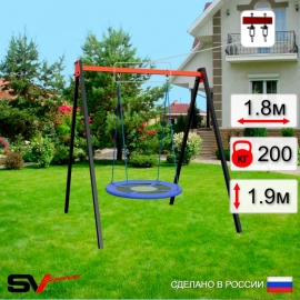 Уличные качели Sv Sport рама 1,8м + качели-гнездо "Grad" Оксфорд 100см (УК252)