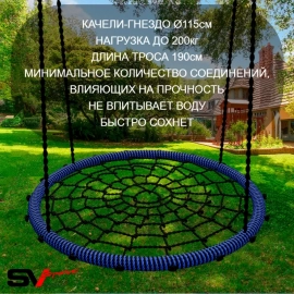 Уличные качели Sv Sport Maxi 6.0м + качели-гнездо 115см 2шт + качели деревянные 2шт + горка + щит баскет. + подвесы 4пары (УК358.8К)