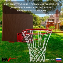 Уличные качели Sv Sport Maxi 6.0м + качели-гнездо 115см 2шт + качели деревянные 2шт + горка + щит баскет. + подвесы 4пары (УК358.8К)