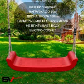 Уличные качели Sv Sport Maxi 6.0м + качели-гнездо 100см 2шт + качели пластиковые 2шт + горка + подвесы 4пары (УК359.7)