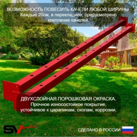 Уличные качели Sv Sport Maxi 6.0м + качели-гнездо 100см 2шт + качели пластиковые 2шт + горка + подвесы 4пары (УК359.7)