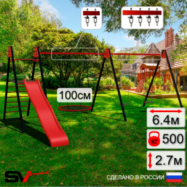Уличные качели Sv Sport Maxi 5.4м + качели-гнездо 100см + качели деревянные 2шт + горка + подвесы 3пары (УК355.4)