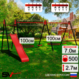 Уличные качели Sv Sport Maxi 6.0м + качели-гнездо 100см 2шт + качели пластиковые 2шт + горка + подвесы 4пары (УК359.7)