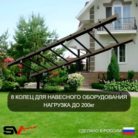 Уличная шведская стенка Sv Sport рукоход У522К (Турник/Гнездо/Щит баскет/Канат/кольца/лестница)