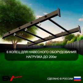 Уличный спортивно-игровой комплекс Sv Sport Рукоход + турник + брусья + десткое навесное + сетка + щит баскет. (У328К)