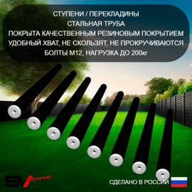 Уличный спортивно-игровой комплекс Sv Sport + качели "Лодочка" + турник + детское навесное + подвесы 1пара (У3022)