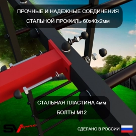 Уличный спортивно-игровой комплекс Sv Sport + качели "Лодочка" + турник + детское навесное + подвесы 1пара (У3022)