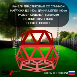 Уличный спортивно-игровой комплекс Sv Sport + качели со спинкой + брусья + скамья + подвесы 1пара (У3105)