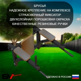 Уличный спортивно-игровой комплекс Sv Sport Рукоход + турник + брусья + десткое навесное + сетка + щит баскет. (У328К)