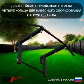 Уличный спортивно-игровой комплекс Sv Sport Рукоход + турник + брусья + десткое навесное + сетка + щит баскет. (У328К)