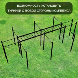 Уличная шведская стенка Sv Sport рукоход х 2 с комплектом турник прямой 2шт У52666К (Турник/Брусья/Скамья/Гнездо/Щит баскет/Канат/кольца/лестница/Сетка)